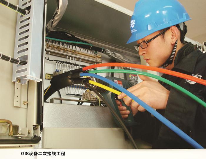 GIS設備二次接線(xiàn)工程